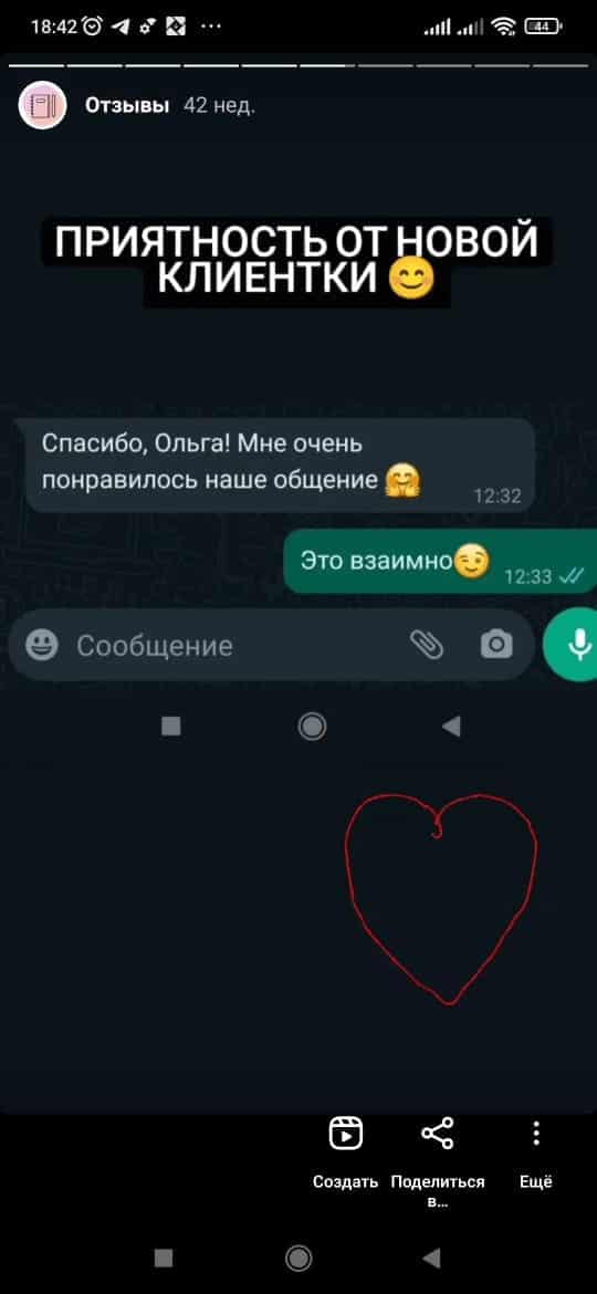 Отзыв о консультации психолога онлайн